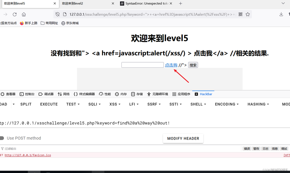 xsschallenge通关（1-10）_搜索_07