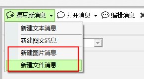 python 企业微信文件上传接口 企业微信的文件传输_企业微信