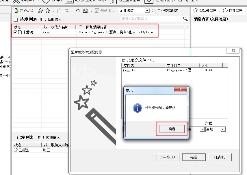 python 企业微信文件上传接口 企业微信的文件传输_微信发文件不同人_12