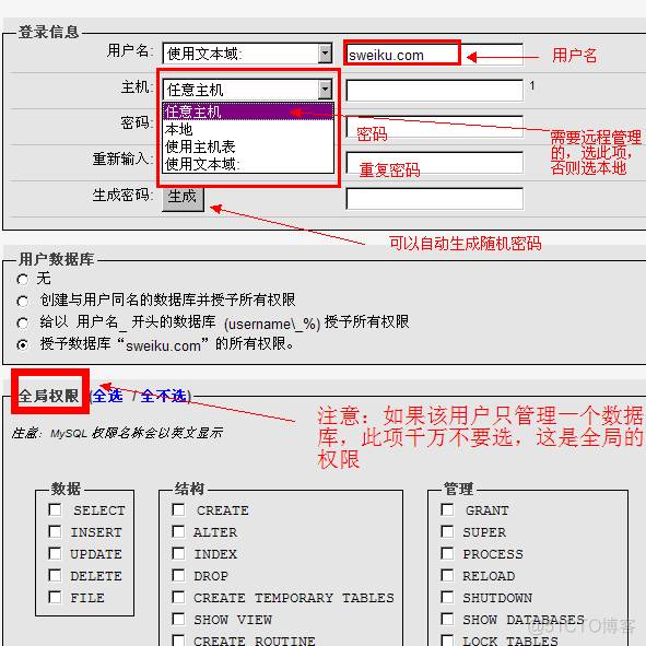 mysql设置数据库登录失败策略 mysql数据库设置用户权限_数据库_03