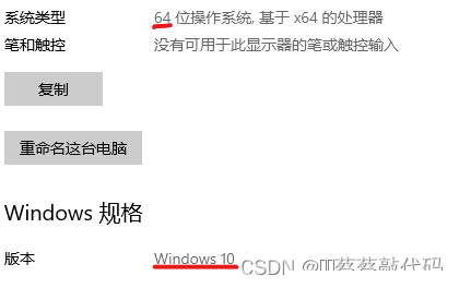 怎么查看电脑是否装有python环境 怎么看电脑里有没有python_Windows_02