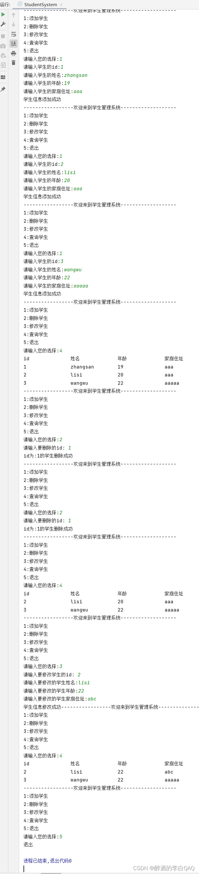 课程管理系统javaee 学生课程管理系统java_System