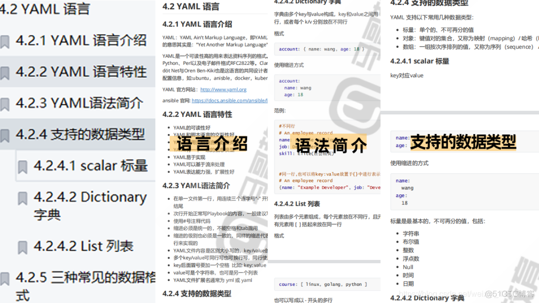 python自动化运维脚本详细步骤 python自动化运维工具_编程语言_07