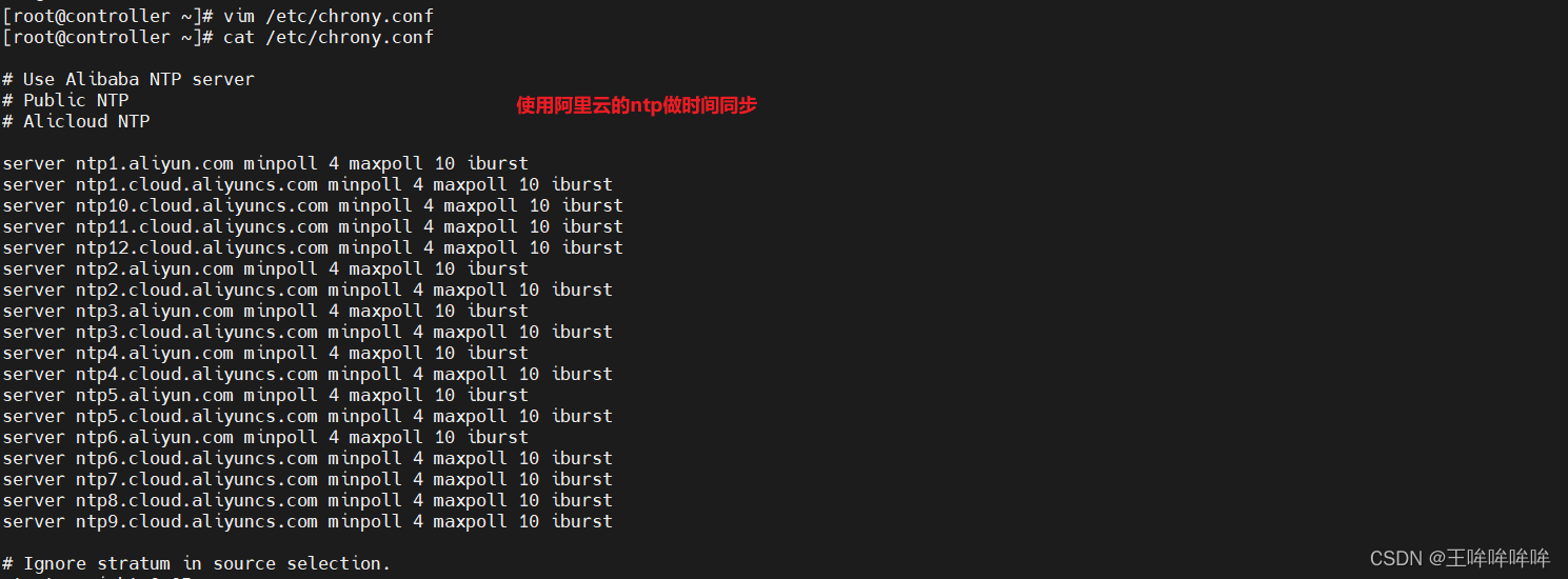 openstack 多集群 openstack domain list_域名解析_07