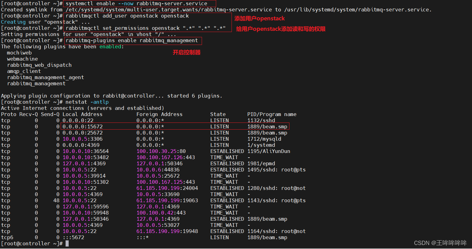 openstack 多集群 openstack domain list_消息队列_25