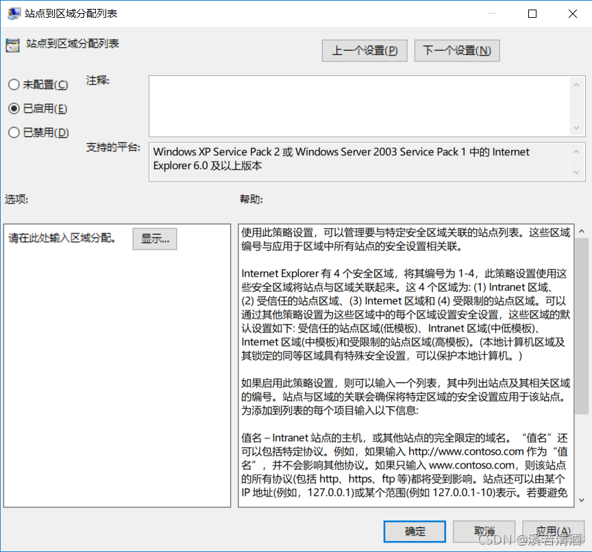 java添加信任站点 灰色 受信任站点添加失败_Windows_06