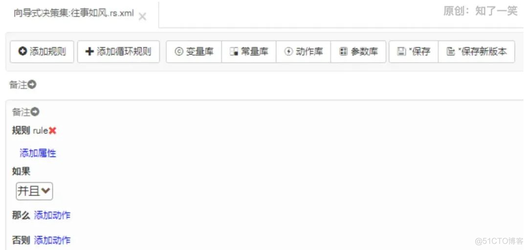 Spring Boot + 规则引擎 URule，太强了！_spring boot_16