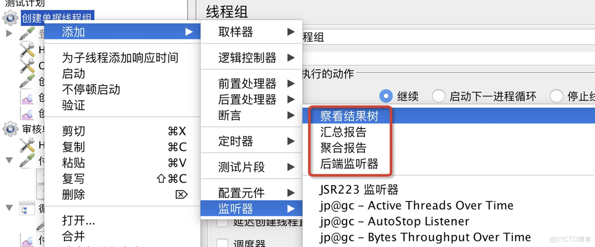 多线程测试java 多线程测试接口压力_JSON_07