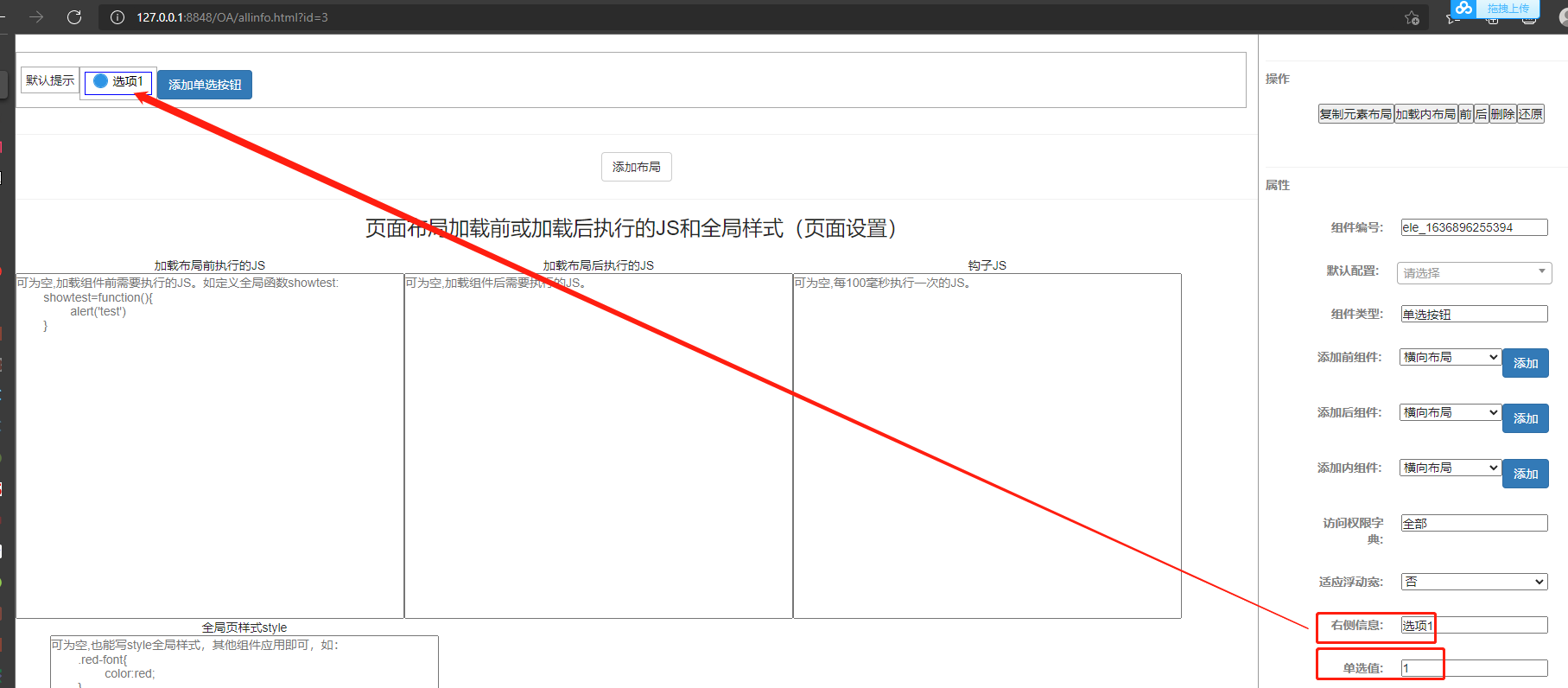 单选框所有属性 Android Studio 单选框组件_前端_14