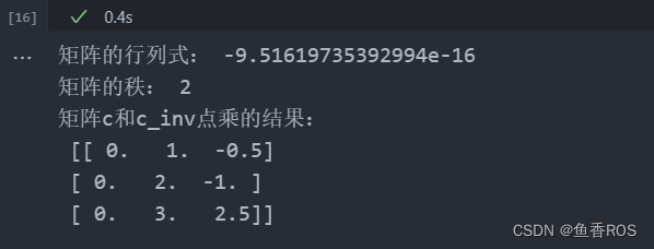 【ROS2机器人入门到实战】矩阵运算实战_数组_12