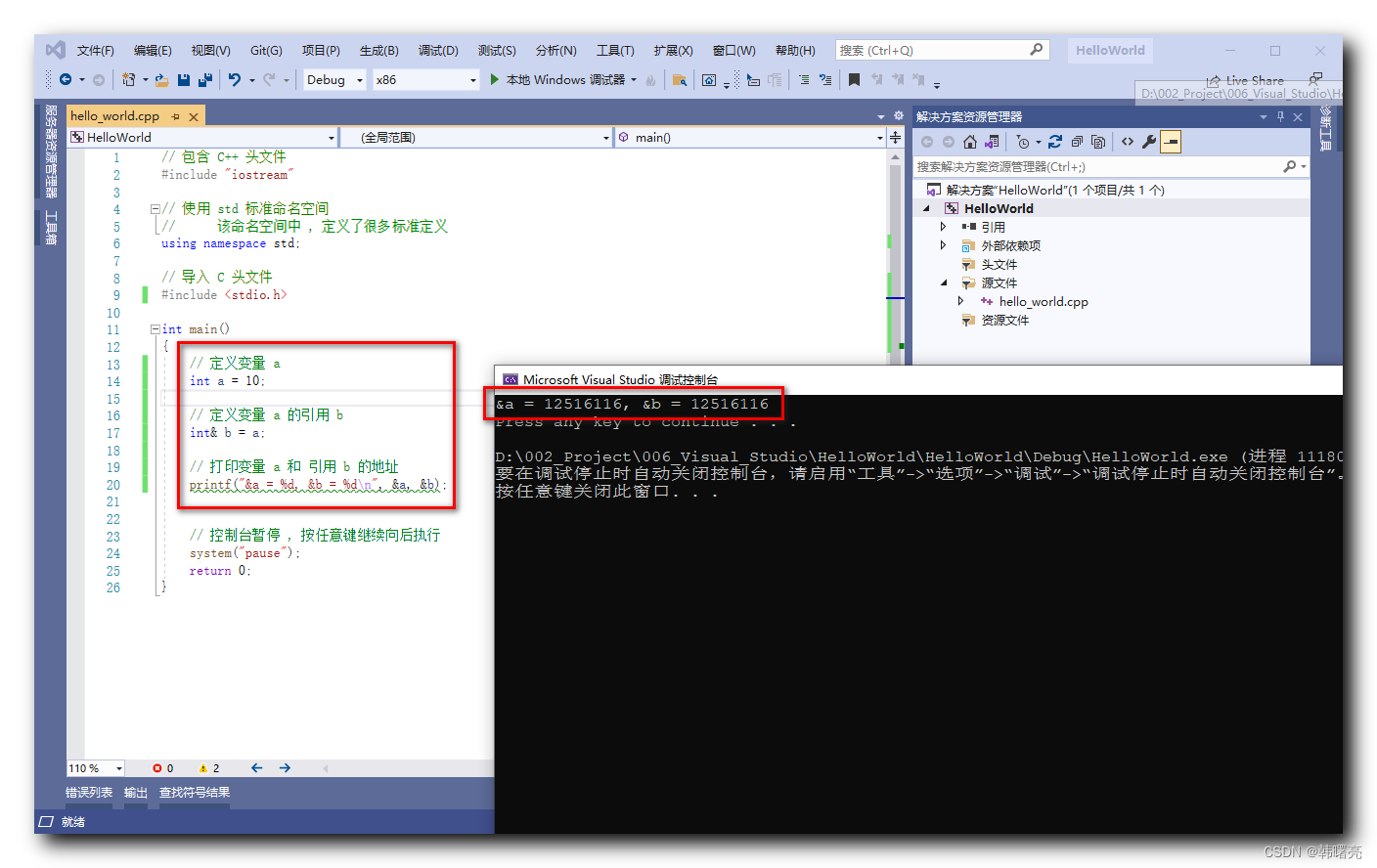 【C++】C++ 引用详解 ② ( 引用的意义 | 引用本质分析 | 引用的常量特征 | 引用所占内存空间与指针相同 | 引用在 C++ 编译器实现 | 引用编译时会自动翻译为常量指针 )_C