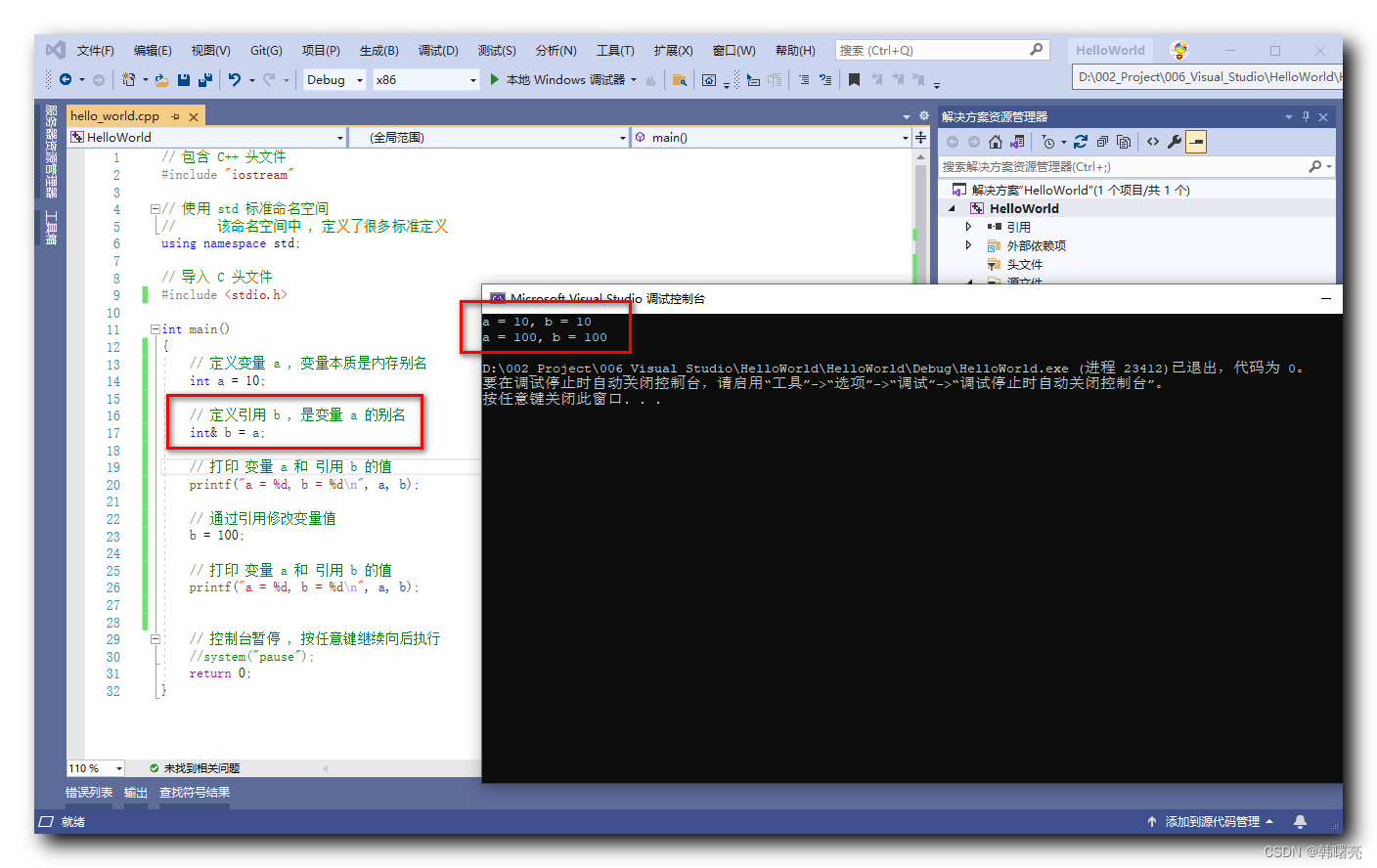 【C++】C++ 引用详解 ① ( 变量的本质 - 引入 “ 引用 “ 概念 | 引用语法简介 | 引用做函数参数 | 复杂类型引用做函数参数 )_变量