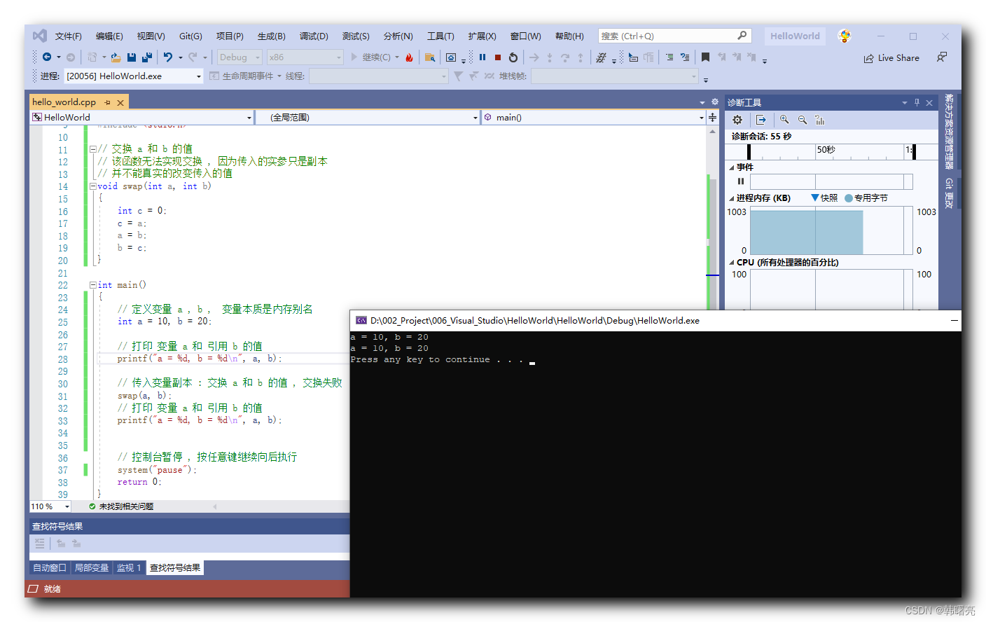 【C++】C++ 引用详解 ① ( 变量的本质 - 引入 “ 引用 “ 概念 | 引用语法简介 | 引用做函数参数 | 复杂类型引用做函数参数 )_C语言_03