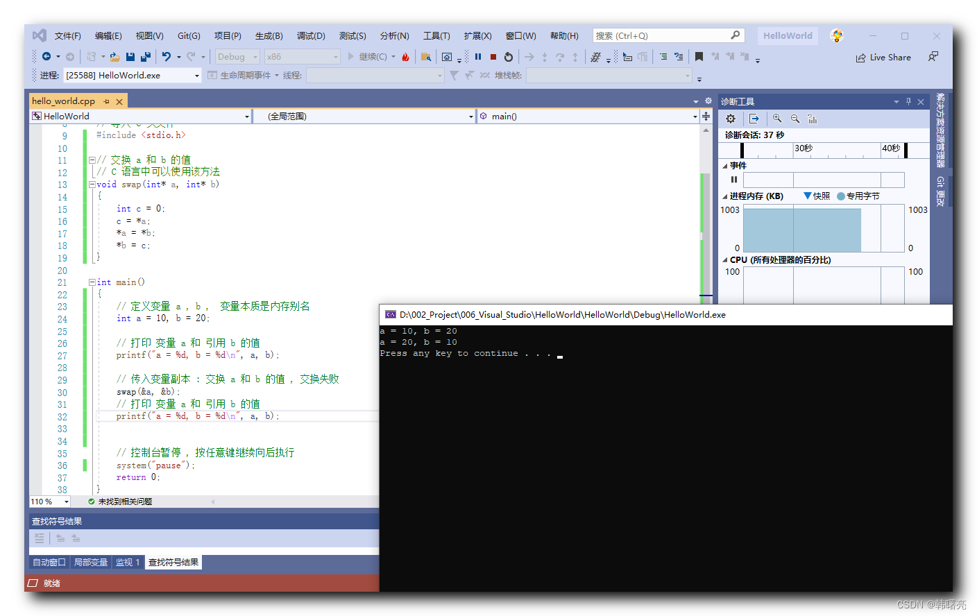 【C++】C++ 引用详解 ① ( 变量的本质 - 引入 “ 引用 “ 概念 | 引用语法简介 | 引用做函数参数 | 复杂类型引用做函数参数 )_C语言_04