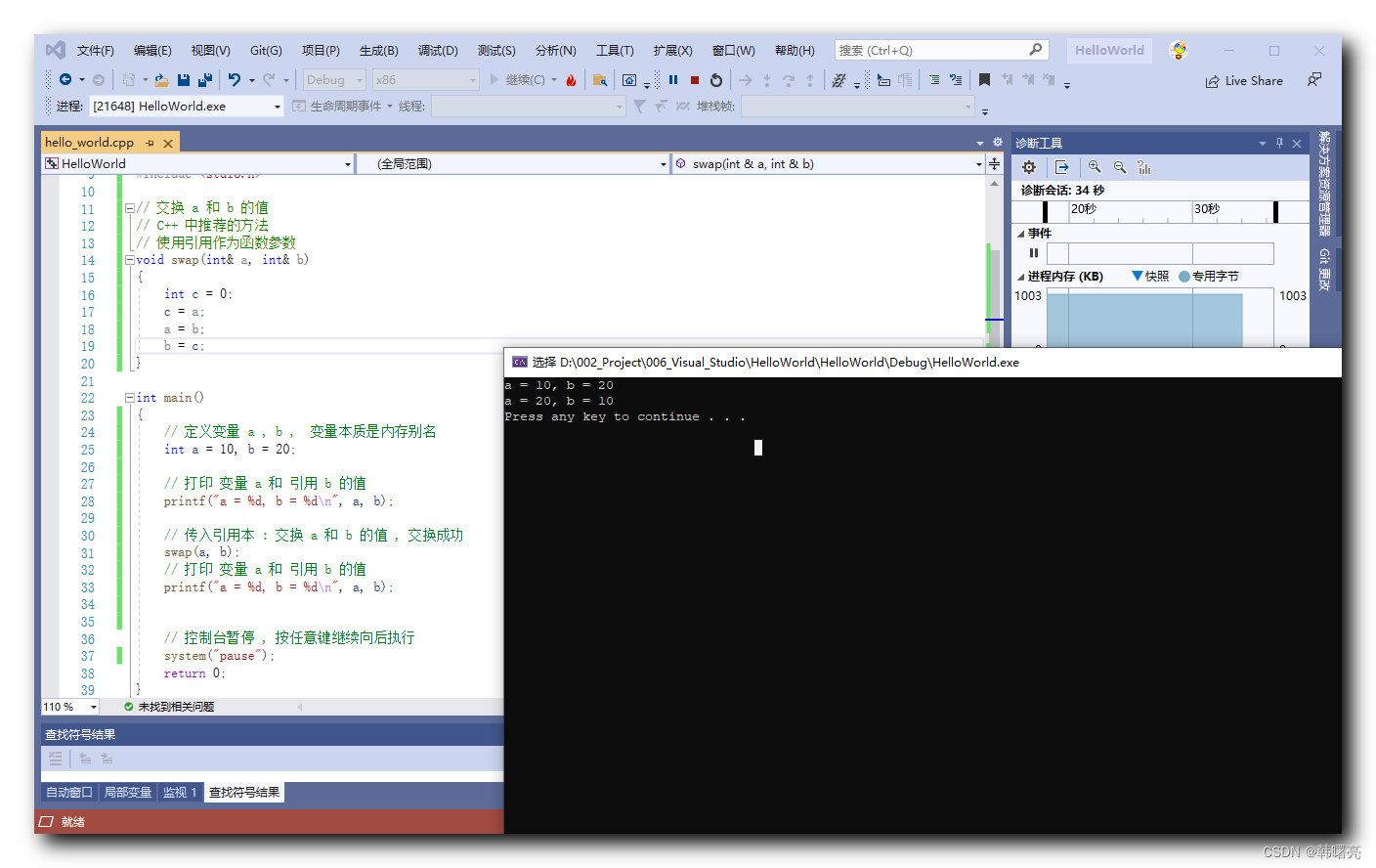 【C++】C++ 引用详解 ① ( 变量的本质 - 引入 “ 引用 “ 概念 | 引用语法简介 | 引用做函数参数 | 复杂类型引用做函数参数 )_变量_05