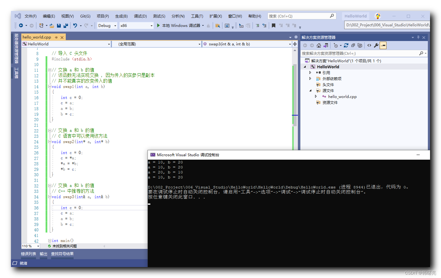 【C++】C++ 引用详解 ① ( 变量的本质 - 引入 “ 引用 “ 概念 | 引用语法简介 | 引用做函数参数 | 复杂类型引用做函数参数 )_引用参数_06