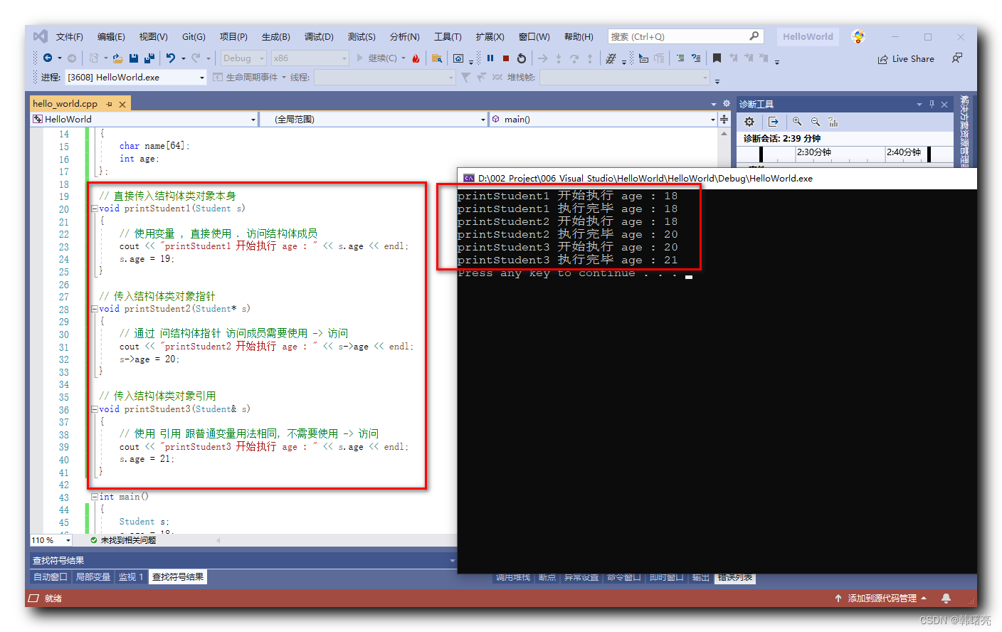 【C++】C++ 引用详解 ① ( 变量的本质 - 引入 “ 引用 “ 概念 | 引用语法简介 | 引用做函数参数 | 复杂类型引用做函数参数 )_c++_07