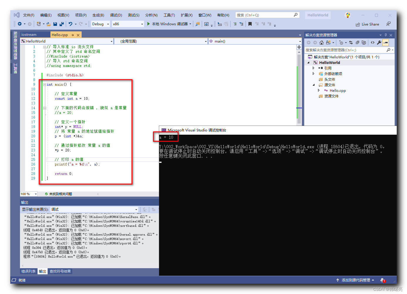 【C++】C 语言 和 C++ 语言中 const 关键字分析 ( const 关键字左数右指原则 | C 语言中常量的原理和缺陷 | C++ 语言中常量原理 - 符号表存储常量 )_左数右指_05