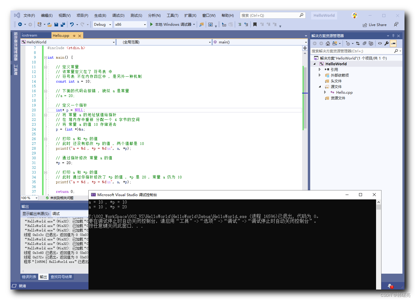 【C++】C 语言 和 C++ 语言中 const 关键字分析 ( const 关键字左数右指原则 | C 语言中常量的原理和缺陷 | C++ 语言中常量原理 - 符号表存储常量 )_符号表_06