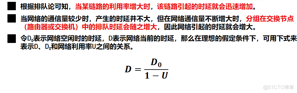 计算机网络概述_数据_20