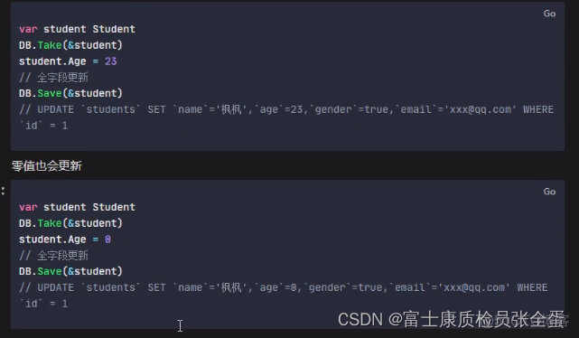 Golang Gorm 更新字段 save update updates_数据