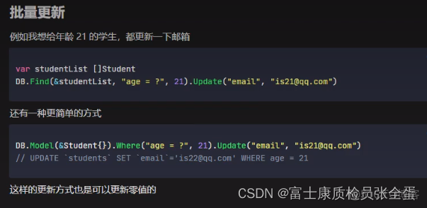 Golang Gorm 更新字段 save update updates_数据_03