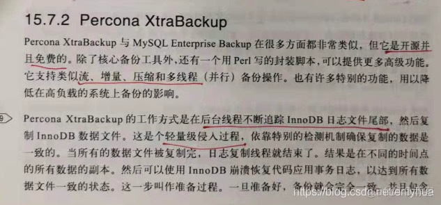 mysql恢复备份是全部替换吗 mysql备份恢复原理_mysql恢复备份是全部替换吗_72