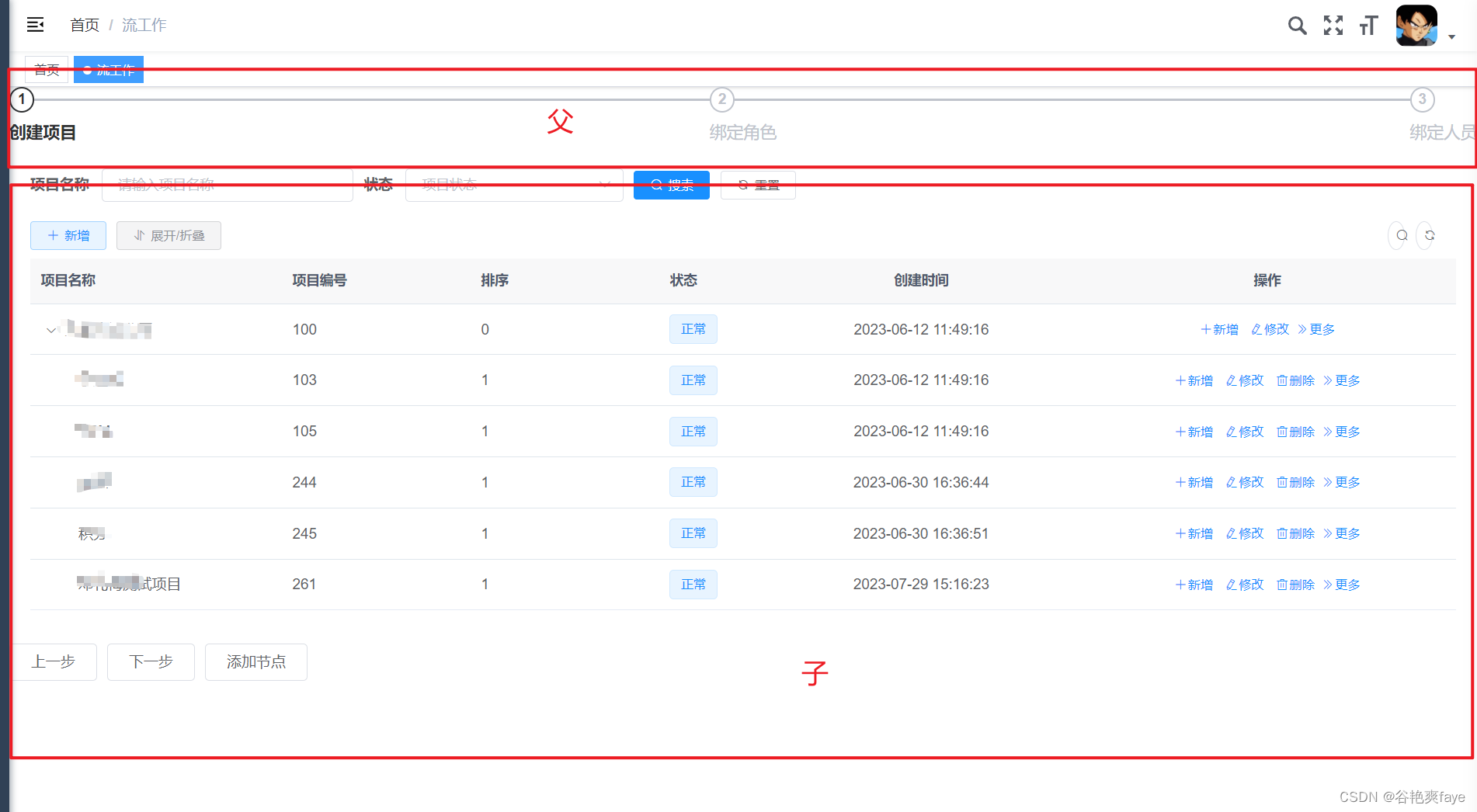 前端：VUE2中的父子传值_数据