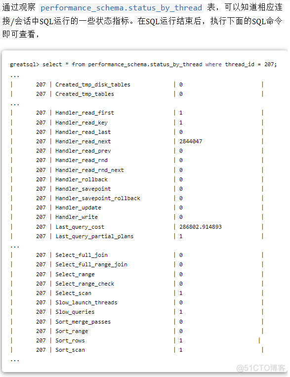 MySQL运行时的可观测性_MySQL_05