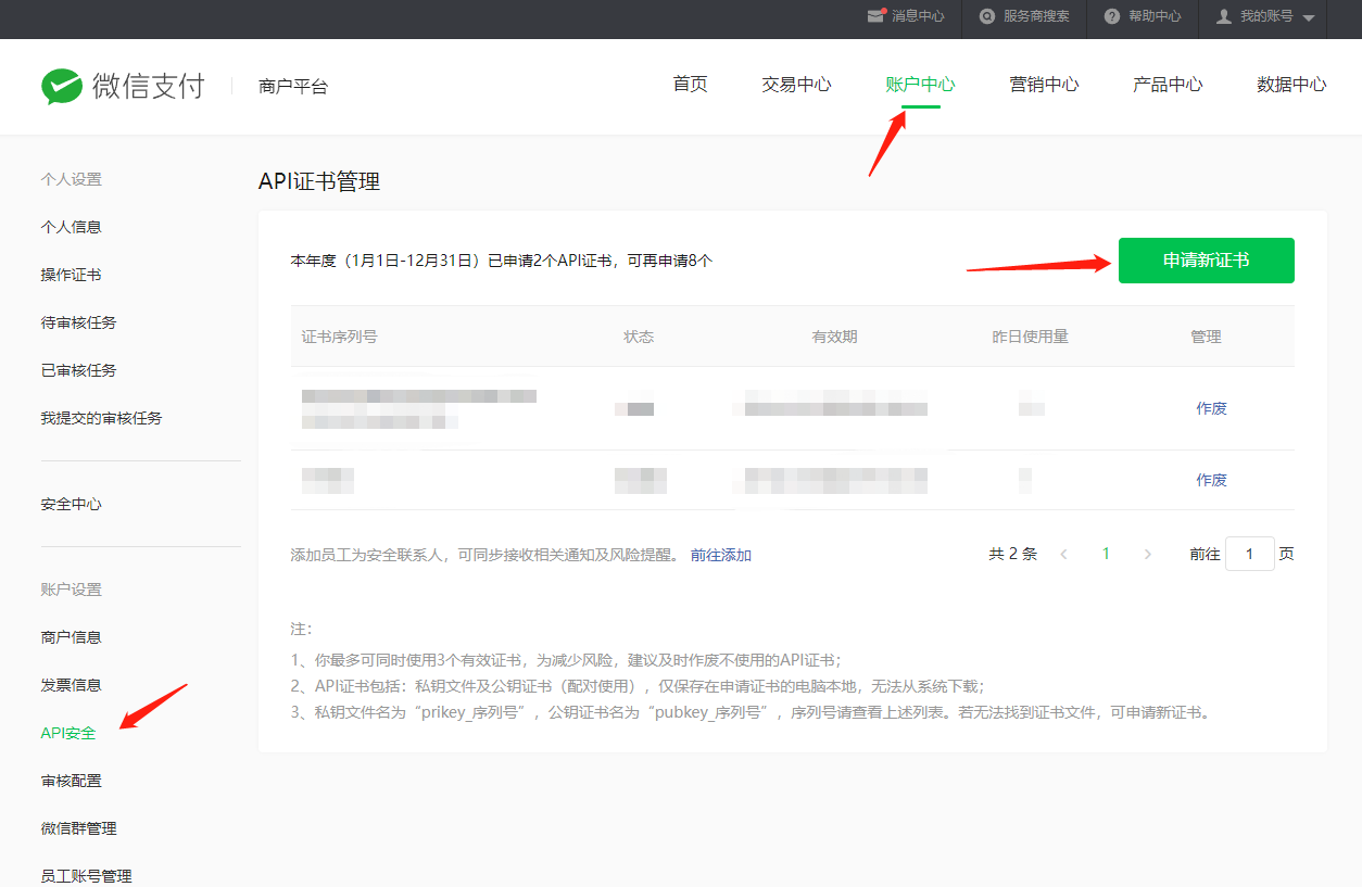 java微信小程序支付通知解密 微信小程序jsapi支付_java微信小程序支付通知解密_03