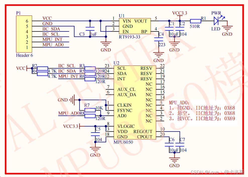 MPU6050使用心得（简单分享一下）_嵌入式_04