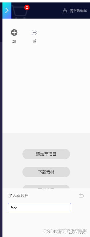 iconfont 图标在vue里的使用_css_03