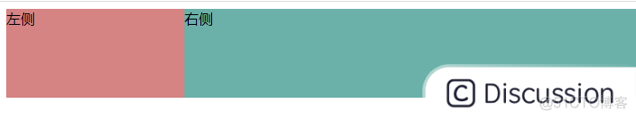 实现两栏布局的第四种方式_html_02