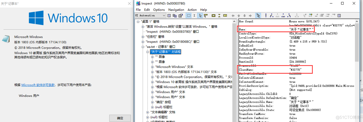 windows 桌面GUI自动化-6. pywinauto 操作弹出新窗口上按钮_新窗口_02