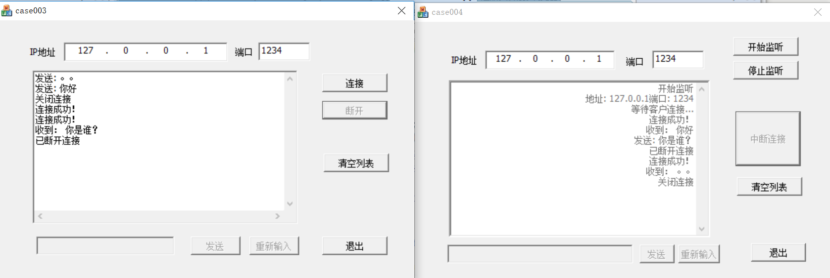 java socket异步处理机制 异步socket编程_套接字_06