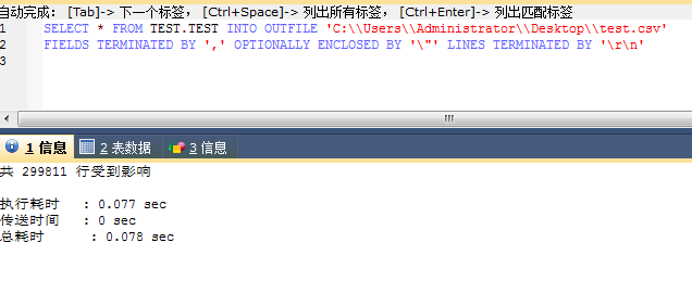 怎么把mysql的数据传到hadoop mysql怎么导数据快_Mysql INFILE OUTFILE_04