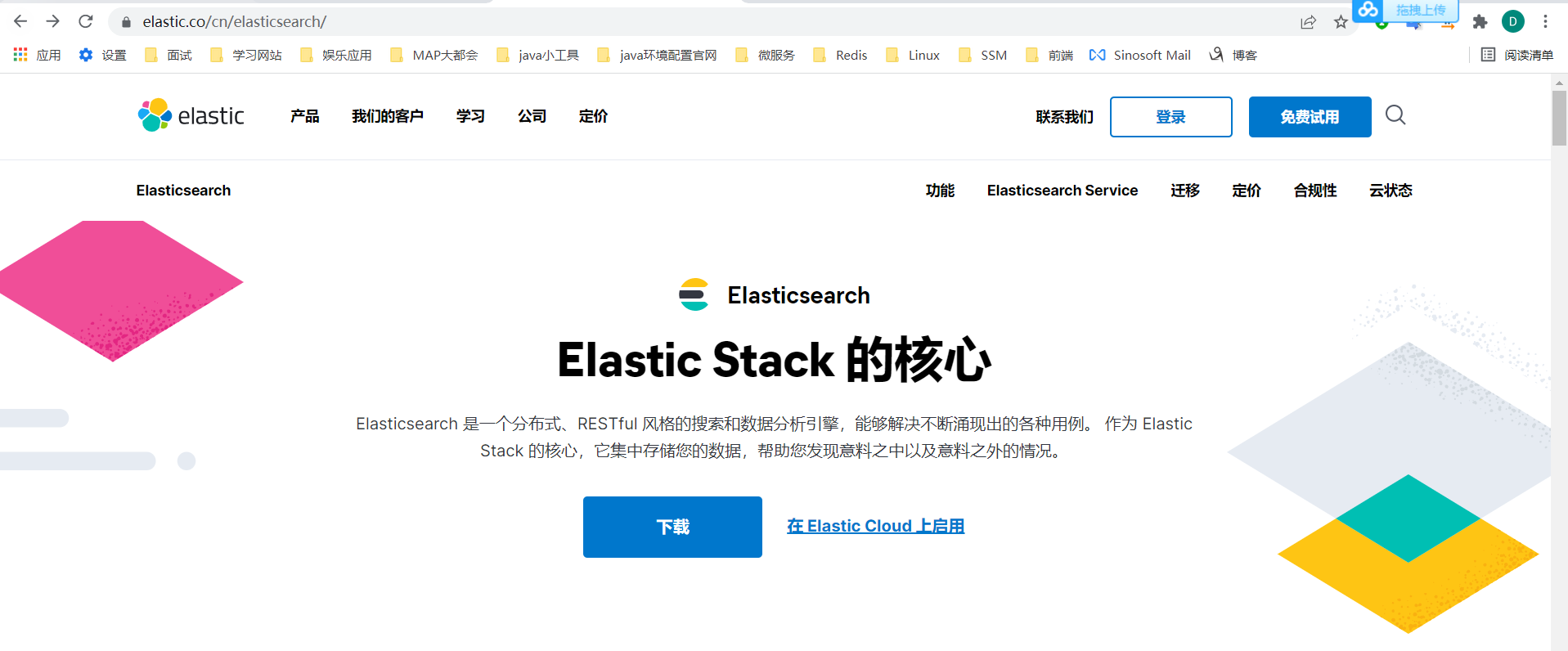 狂神MYSQL笔记 狂神说笔记elasticsearch_elasticsearch_16