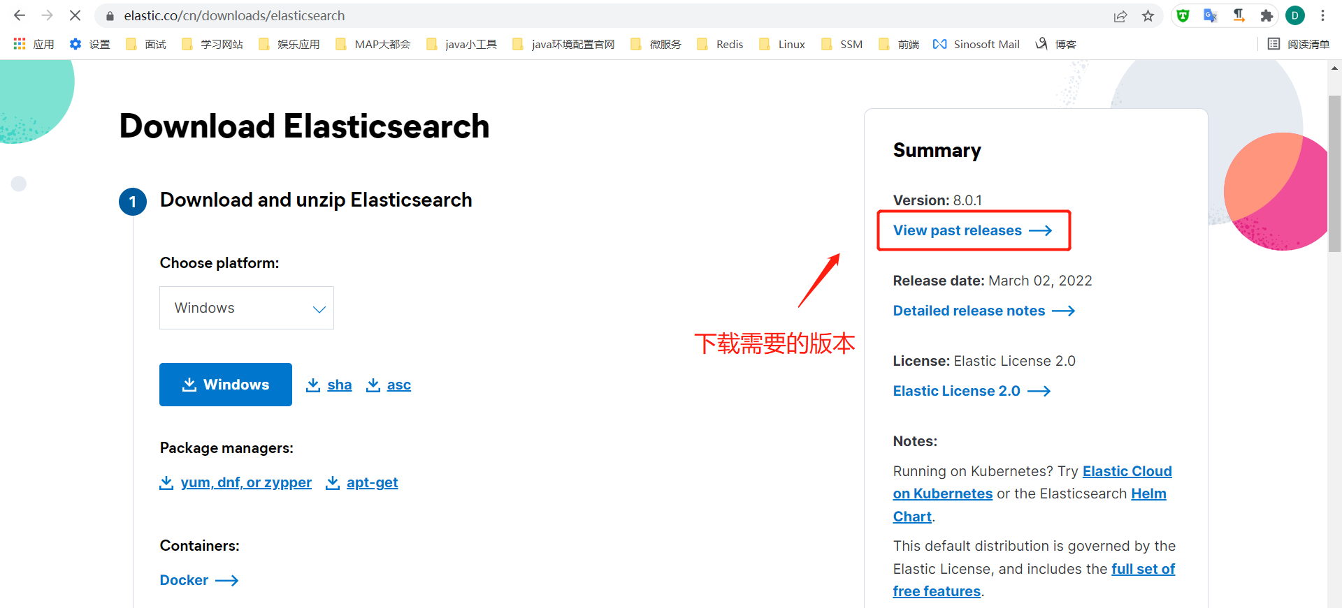 狂神MYSQL笔记 狂神说笔记elasticsearch_狂神MYSQL笔记_17