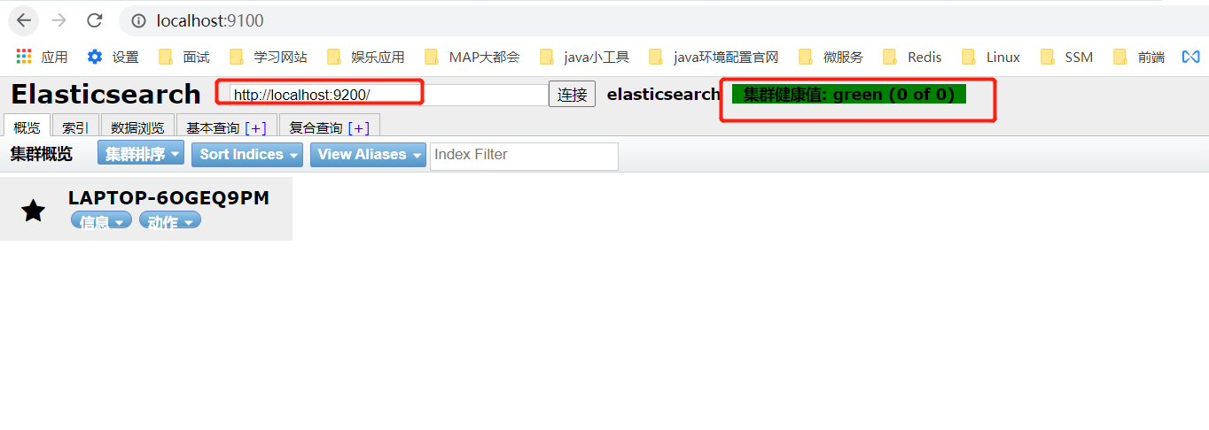 狂神MYSQL笔记 狂神说笔记elasticsearch_搜索_25