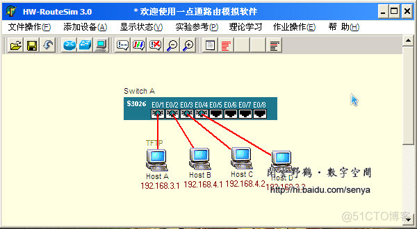 华三交换机虚拟化 华三交换机模拟软件_IP_11