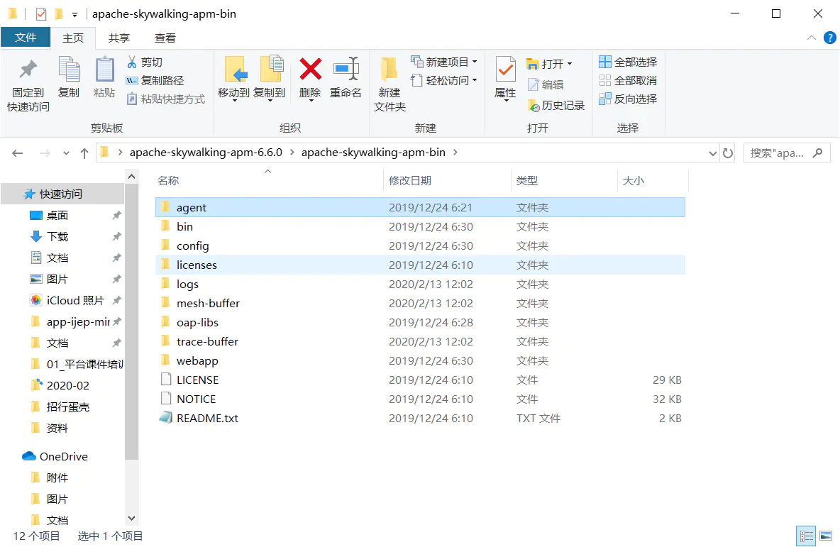 skywalking traceid如何传递 javaagent skywalking springboot_jar_03