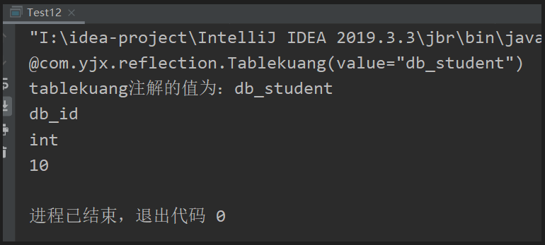 java 反射动态给属性添加注解 java 反射 注解_java 反射动态给属性添加注解_08