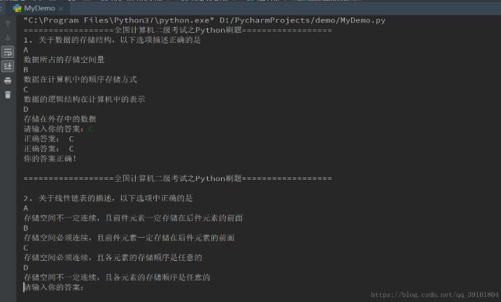 python pth 训练 python训练题库_python题库刷题训练软件_03