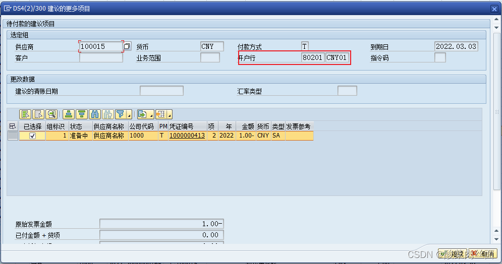 银行swift代码 GPAY NETWORK swift code银行代码怎么查询呢?_参考资料_03