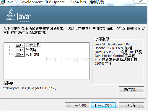 java se develop java se develop怎么安装_java_05