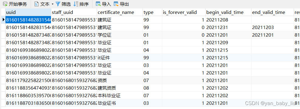 kettle的mongodb delete控件 kettle连接mongodb_字段_11