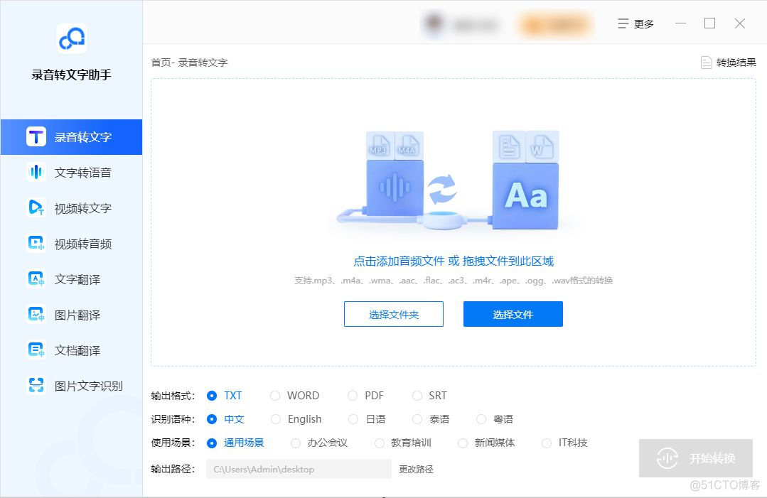 如何用java实现将语音转文字 java 录音转文字_好用_03