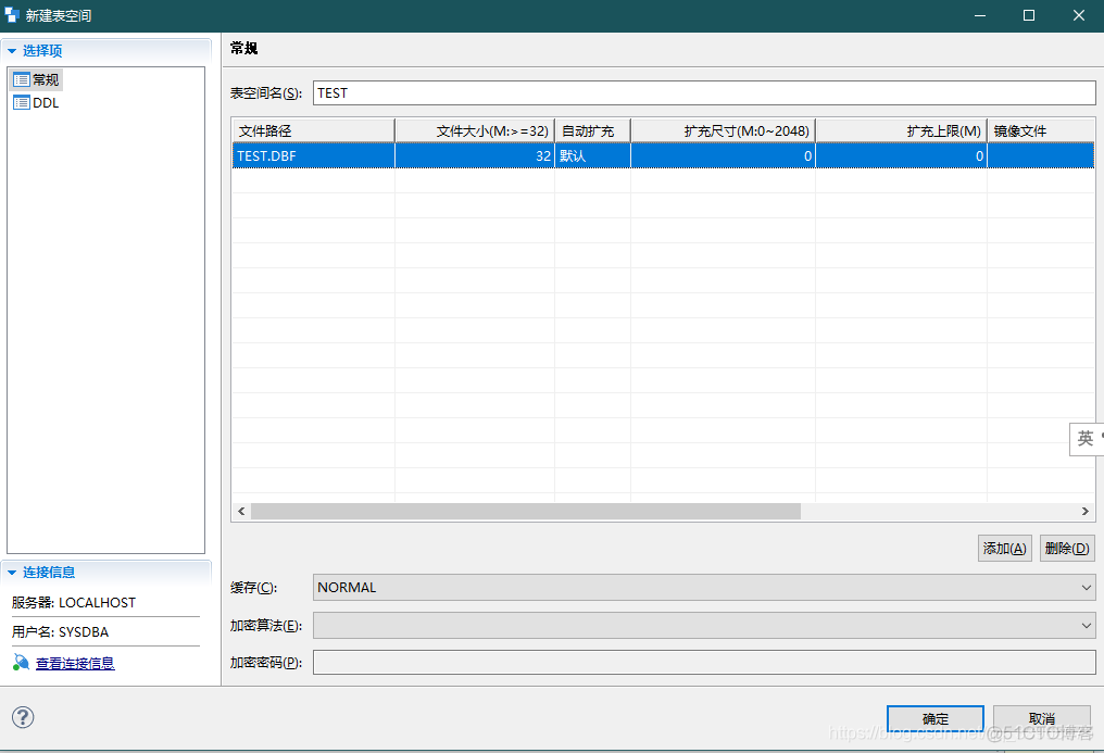 达梦建表语句和mysql区别 达梦数据库建表_IP_02