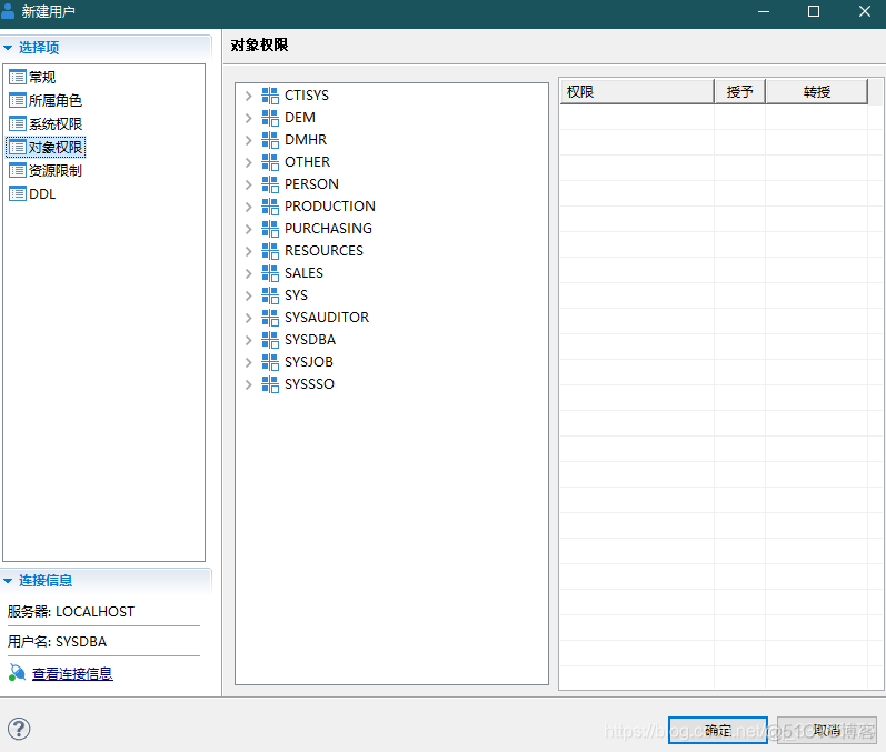 达梦建表语句和mysql区别 达梦数据库建表_IP_08