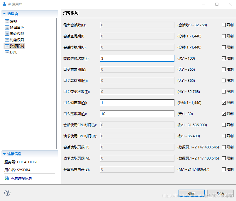 达梦建表语句和mysql区别 达梦数据库建表_达梦建表语句和mysql区别_09